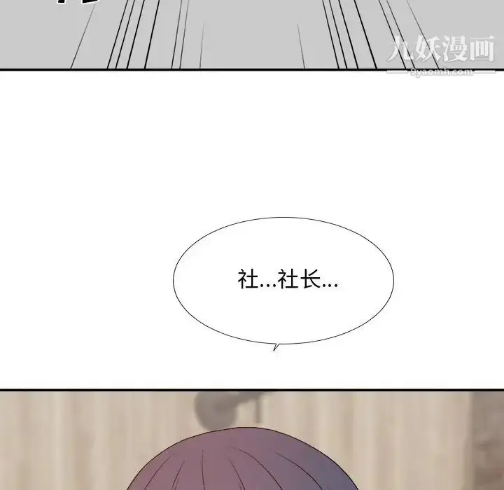 漫画《主播小姐》第50话第14张图