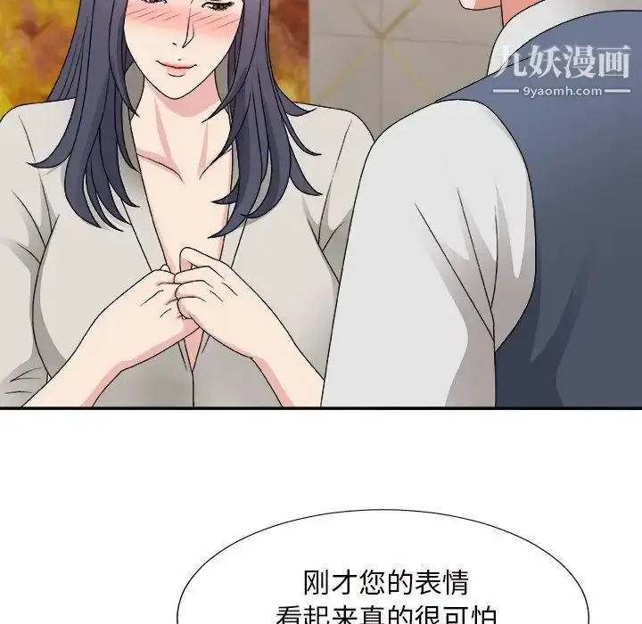 漫画《主播小姐》第50话第140张图