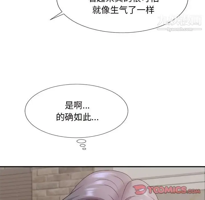 漫画《主播小姐》第50话第141张图