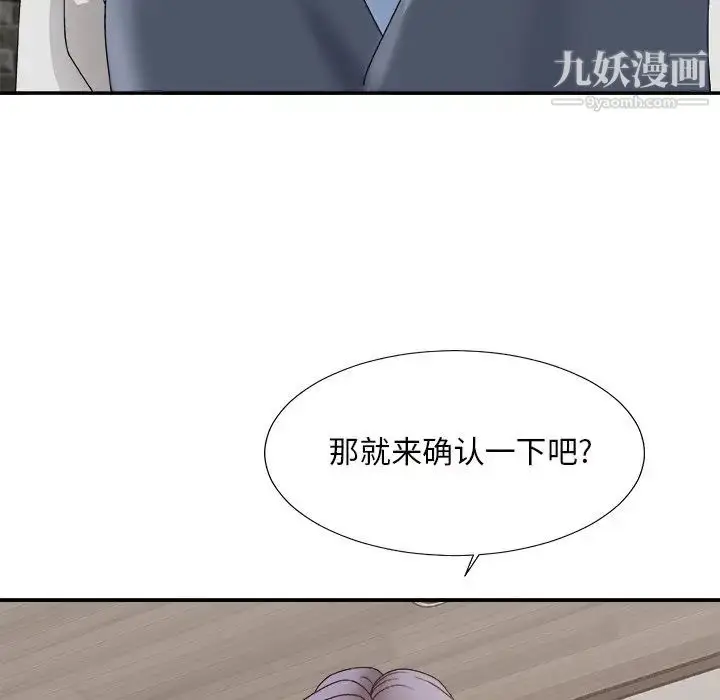 漫画《主播小姐》第50话第143张图