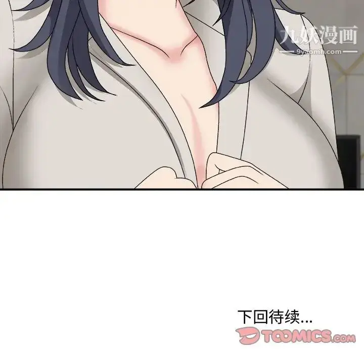 漫画《主播小姐》第50话第147张图