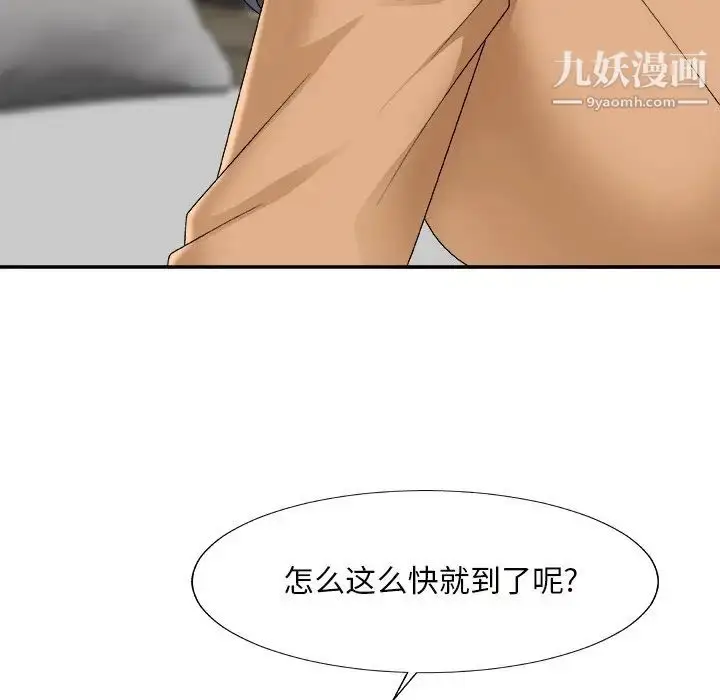 漫画《主播小姐》第50话第16张图
