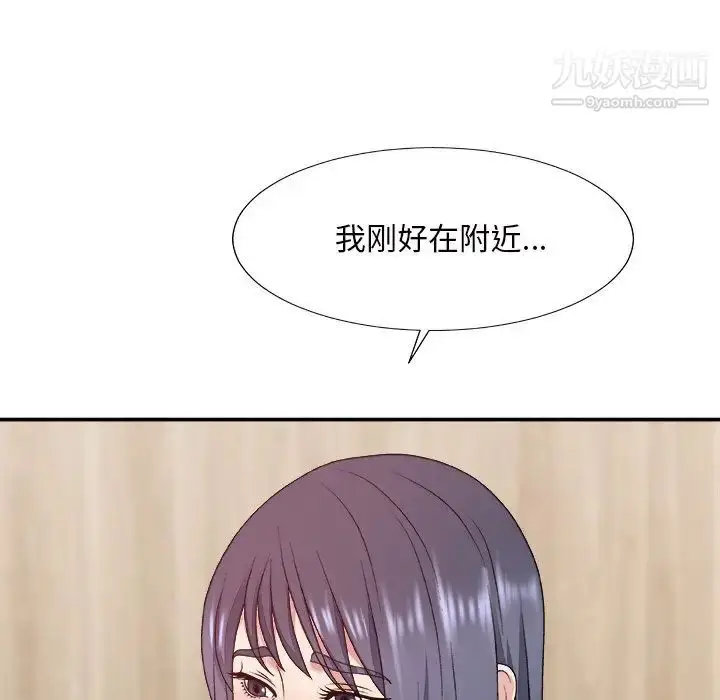 漫画《主播小姐》第50话第19张图