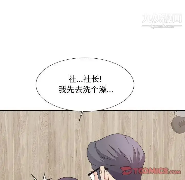 漫画《主播小姐》第50话第27张图
