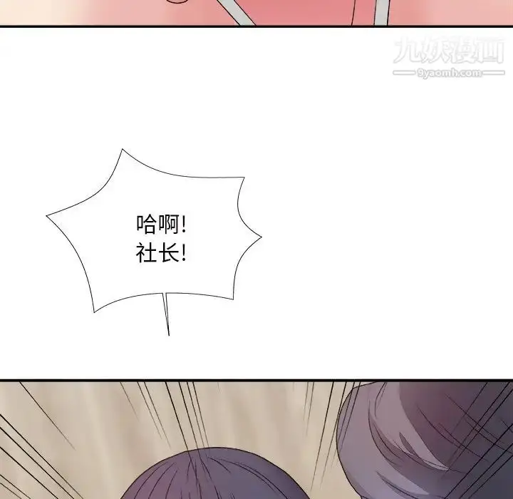 漫画《主播小姐》第50话第31张图