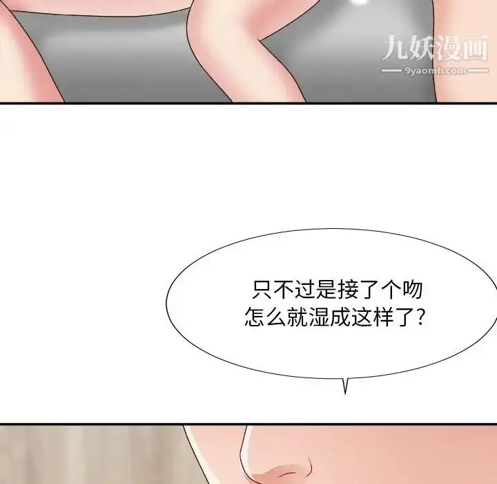 漫画《主播小姐》第50话第35张图