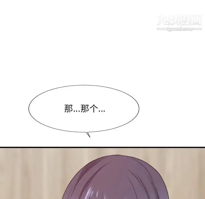 漫画《主播小姐》第50话第37张图