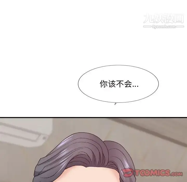 漫画《主播小姐》第50话第39张图