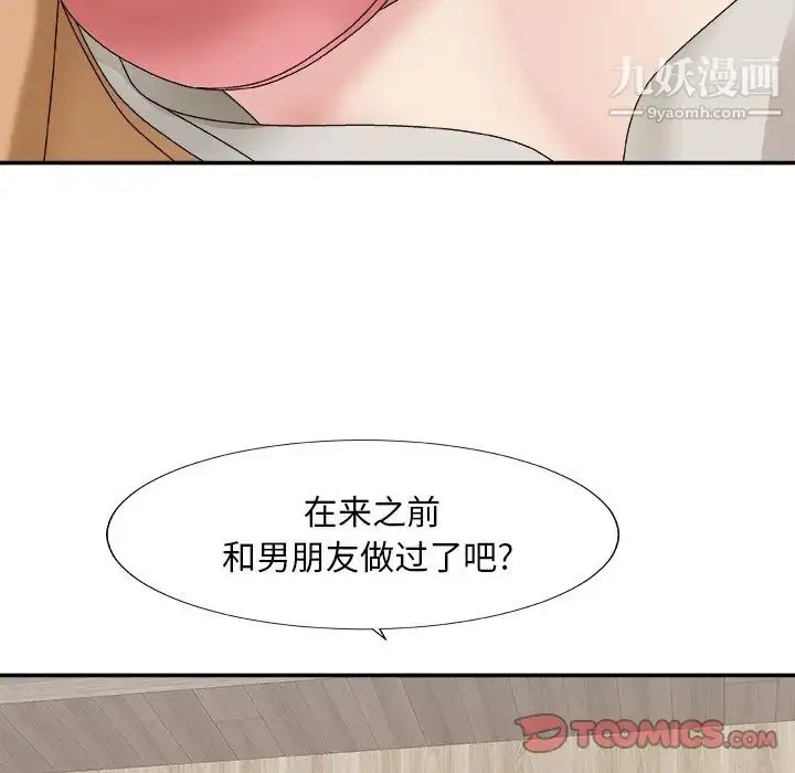 漫画《主播小姐》第50话第45张图