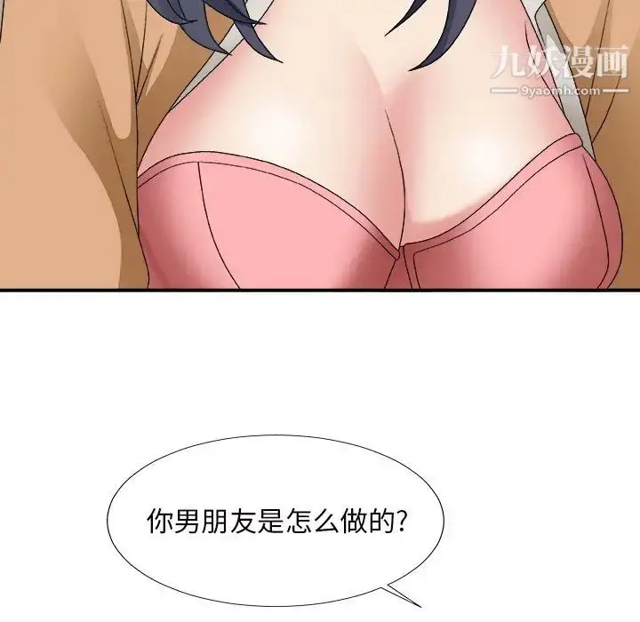 漫画《主播小姐》第50话第49张图