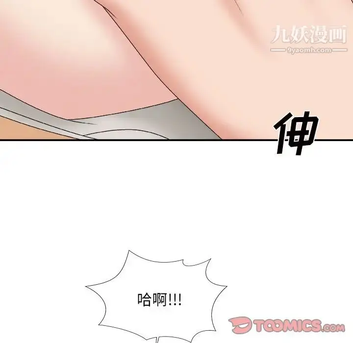 漫画《主播小姐》第50话第51张图
