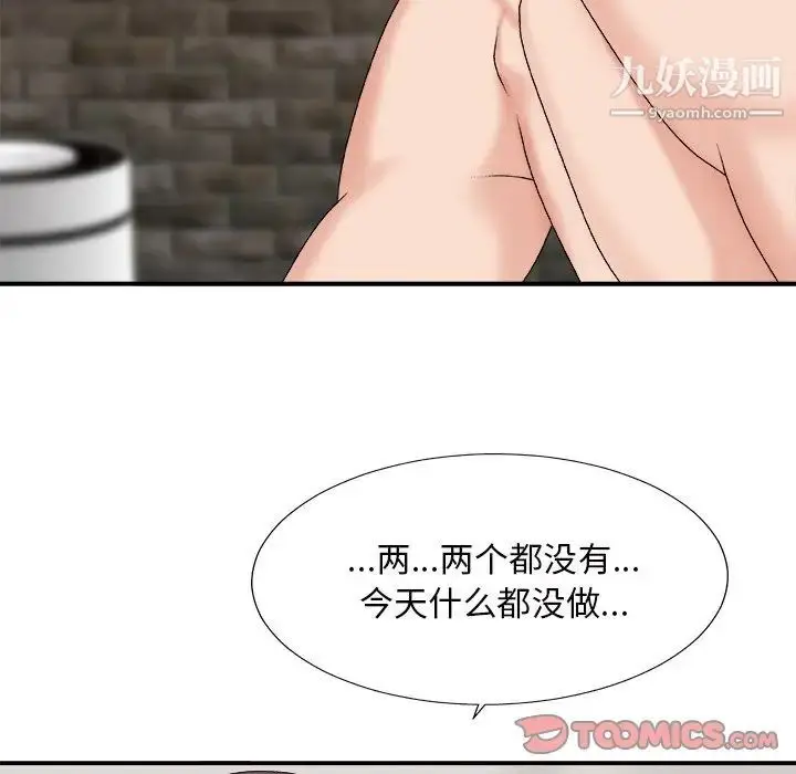 漫画《主播小姐》第50话第63张图