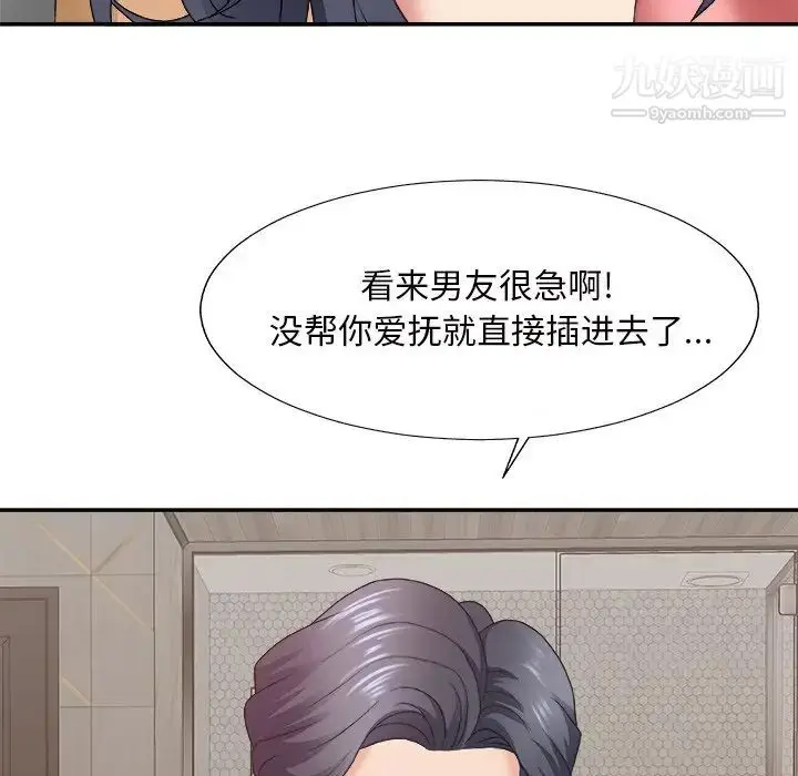 漫画《主播小姐》第50话第65张图