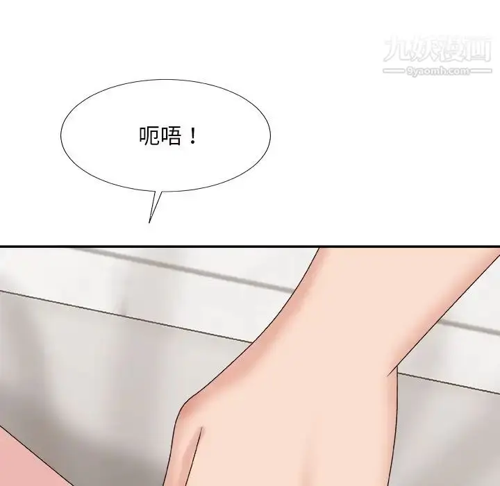 漫画《主播小姐》第50话第67张图