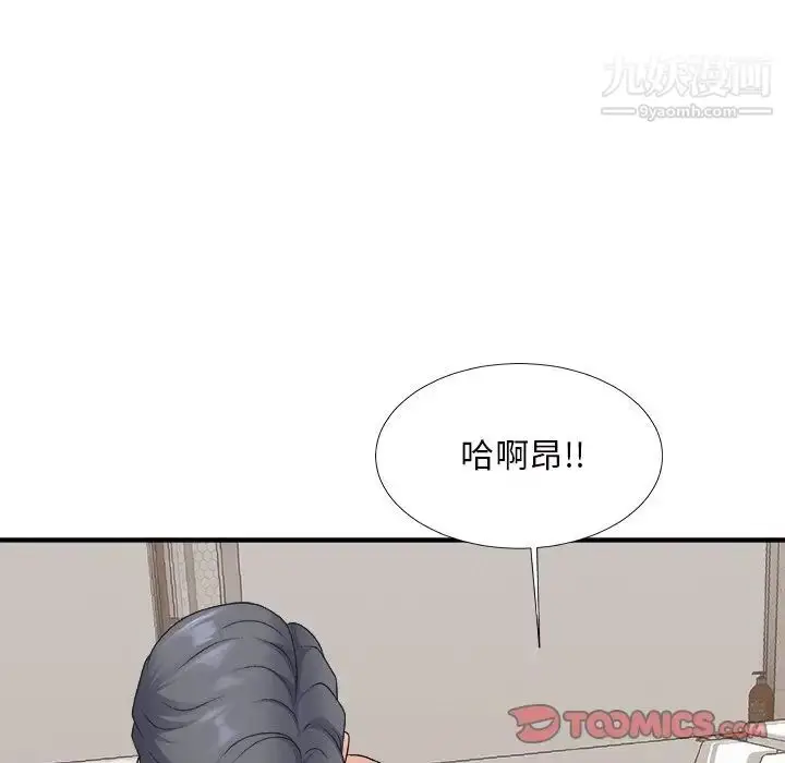 漫画《主播小姐》第50话第69张图