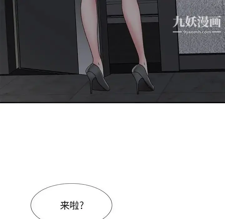 漫画《主播小姐》第50话第7张图