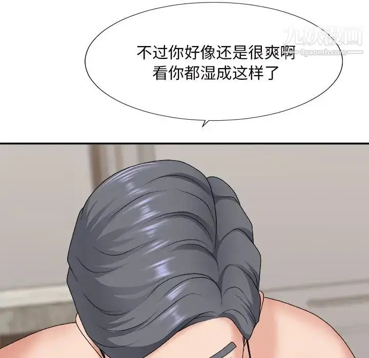 漫画《主播小姐》第50话第72张图