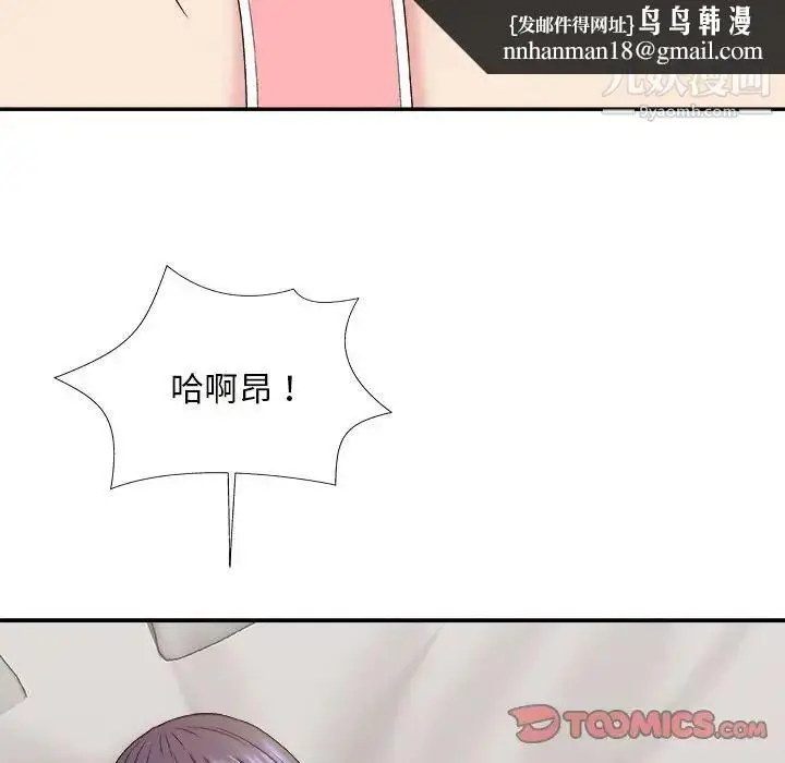 漫画《主播小姐》第50话第75张图