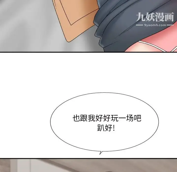 漫画《主播小姐》第50话第77张图