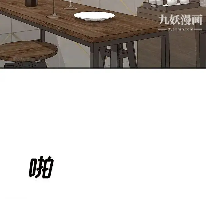 漫画《主播小姐》第50话第82张图