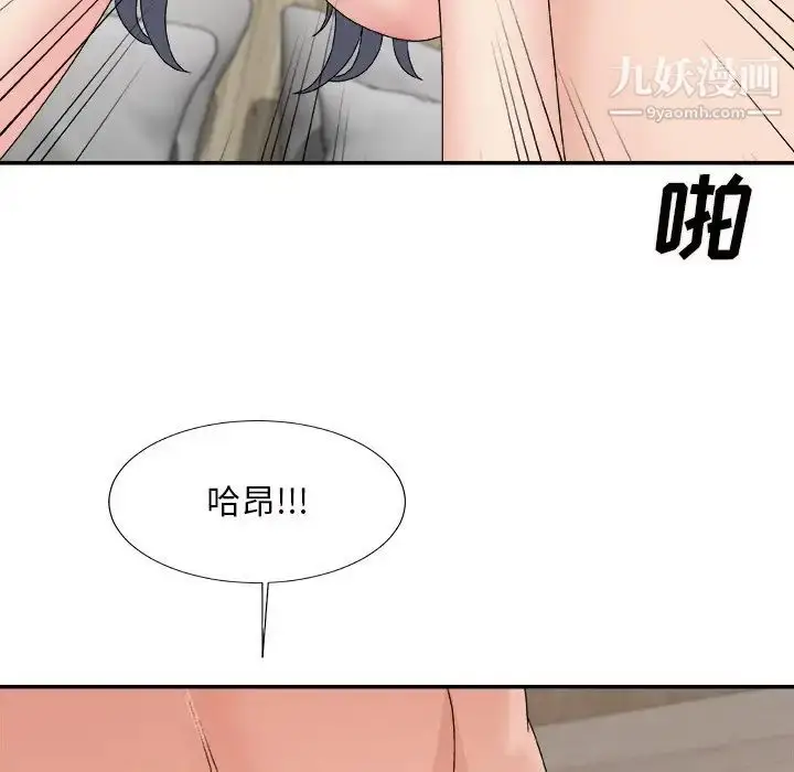 漫画《主播小姐》第50话第84张图