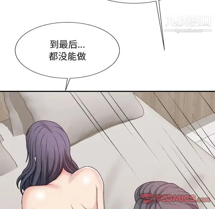 漫画《主播小姐》第50话第87张图