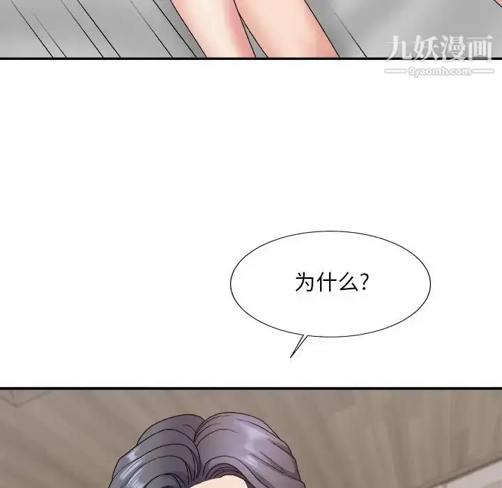 漫画《主播小姐》第50话第89张图