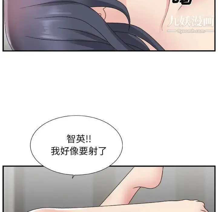 漫画《主播小姐》第14话第103张图