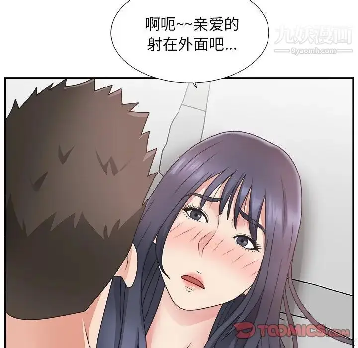 漫画《主播小姐》第14话第105张图