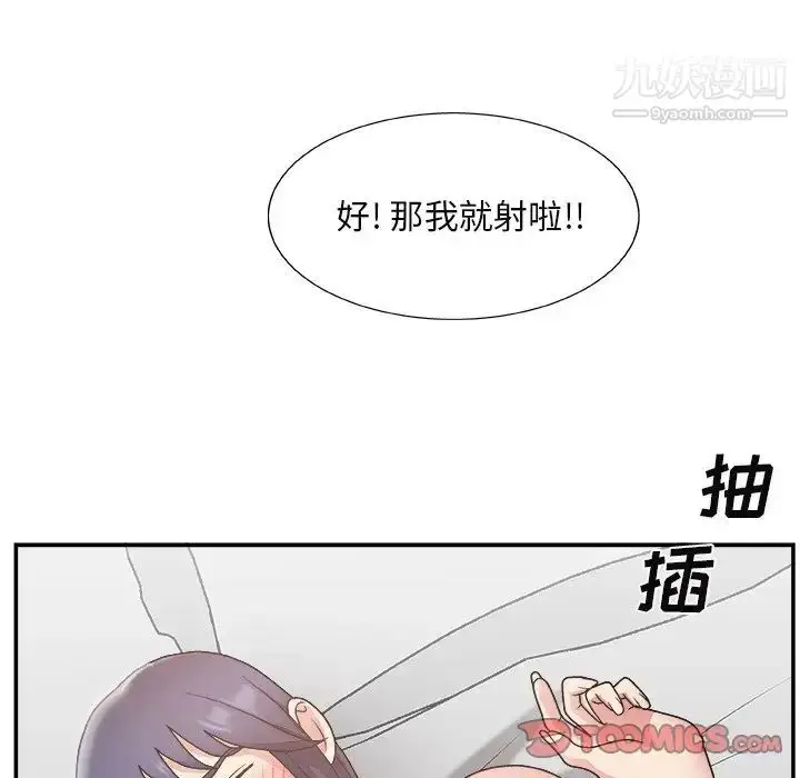 漫画《主播小姐》第14话第111张图