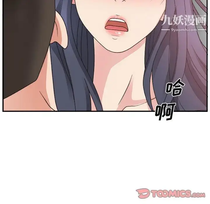 漫画《主播小姐》第14话第117张图