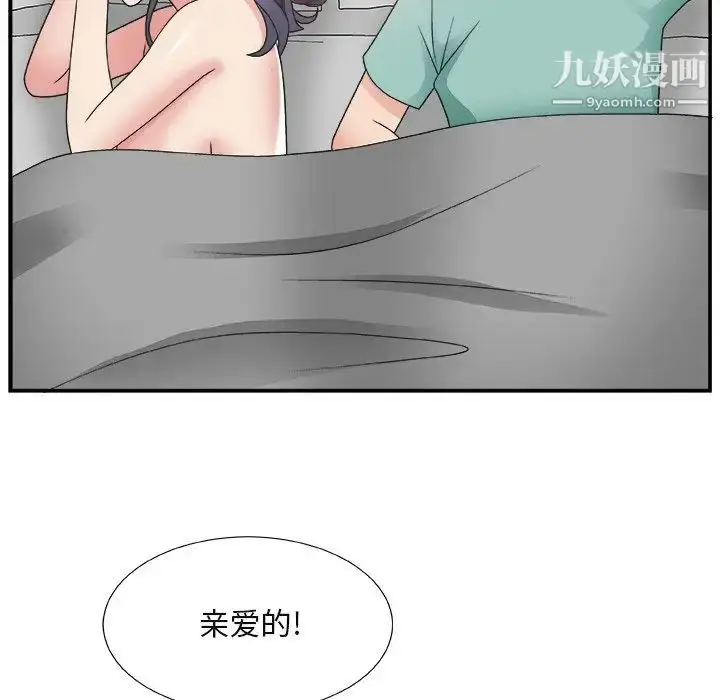 漫画《主播小姐》第14话第120张图