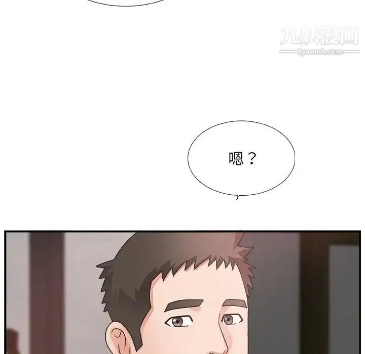 漫画《主播小姐》第14话第121张图