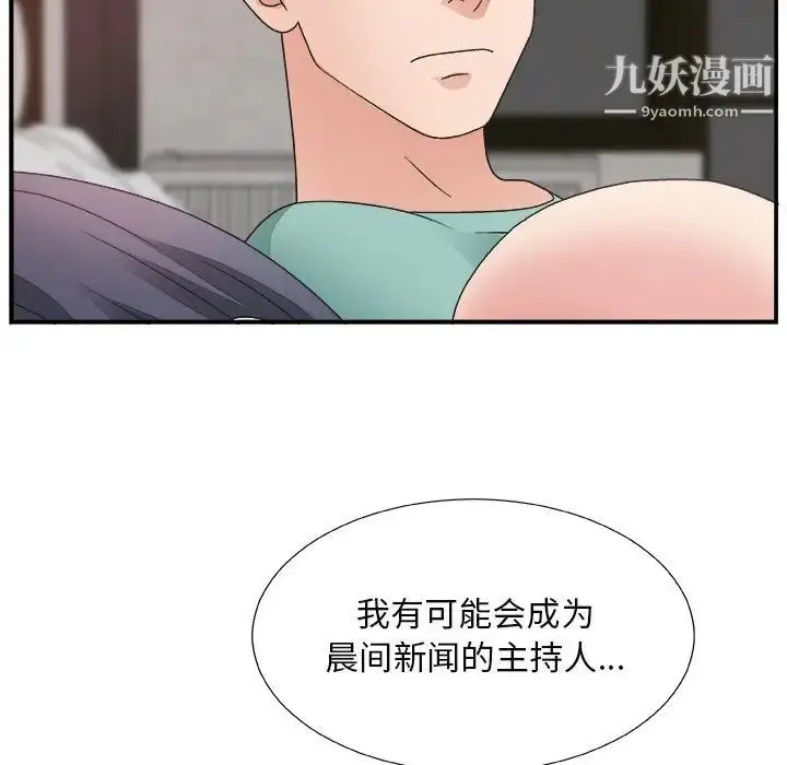 漫画《主播小姐》第14话第122张图