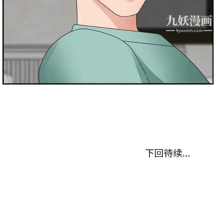 漫画《主播小姐》第14话第125张图