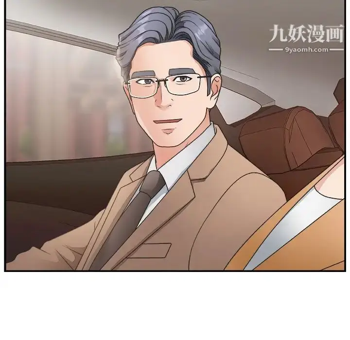 漫画《主播小姐》第14话第13张图