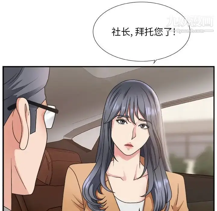 漫画《主播小姐》第14话第14张图