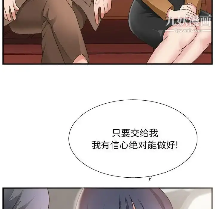 漫画《主播小姐》第14话第18张图