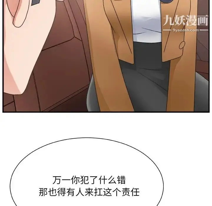 漫画《主播小姐》第14话第22张图