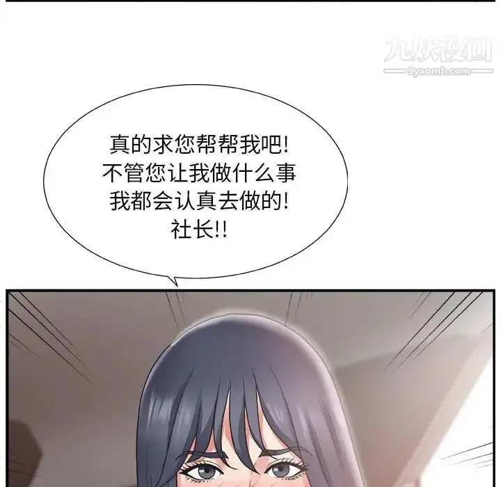 漫画《主播小姐》第14话第24张图