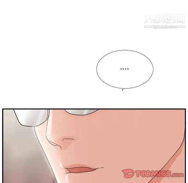 漫画《主播小姐》第14话第27张图