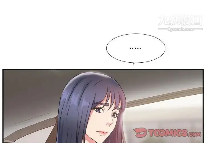 漫画《主播小姐》第14话第3张图