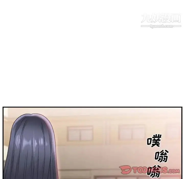 漫画《主播小姐》第14话第33张图
