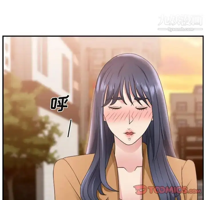 漫画《主播小姐》第14话第39张图