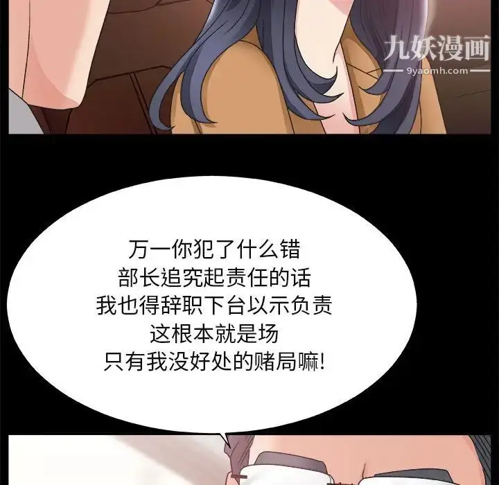 漫画《主播小姐》第14话第42张图