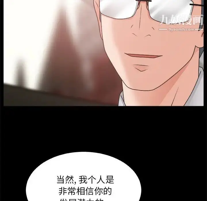 漫画《主播小姐》第14话第43张图