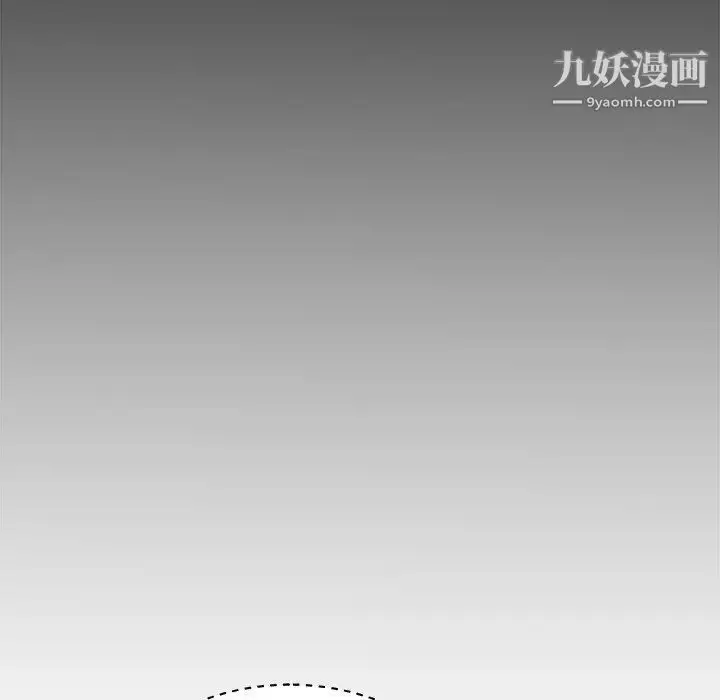 漫画《主播小姐》第14话第46张图