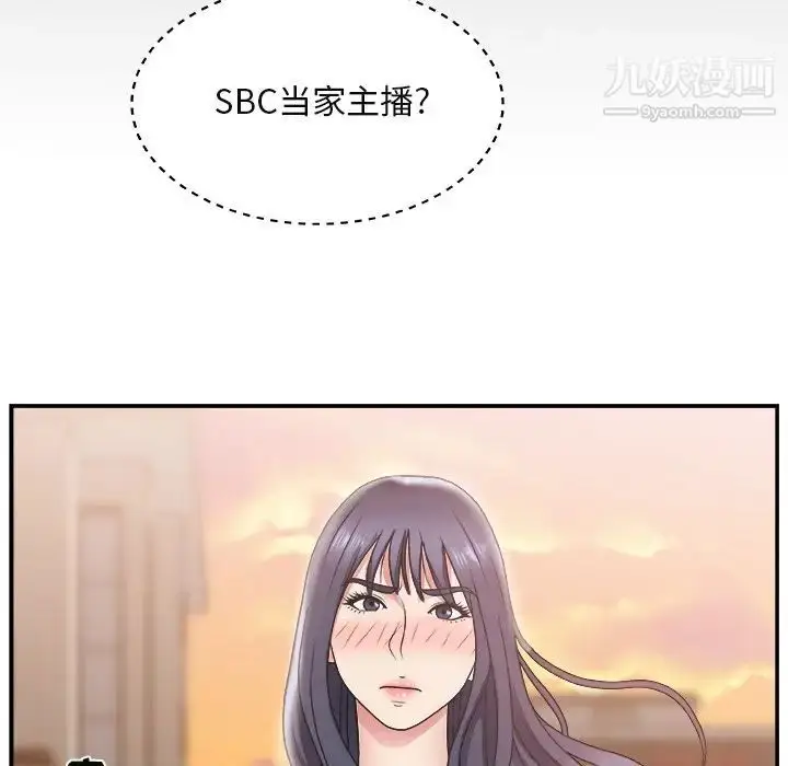 漫画《主播小姐》第14话第47张图