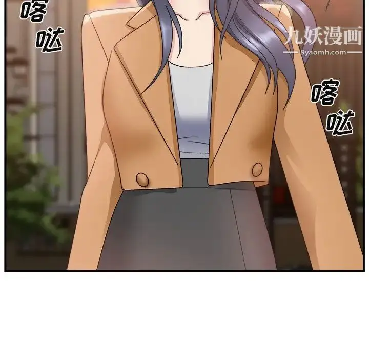 漫画《主播小姐》第14话第48张图