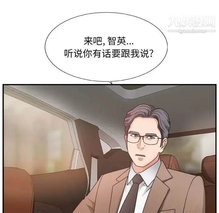 漫画《主播小姐》第14话第5张图